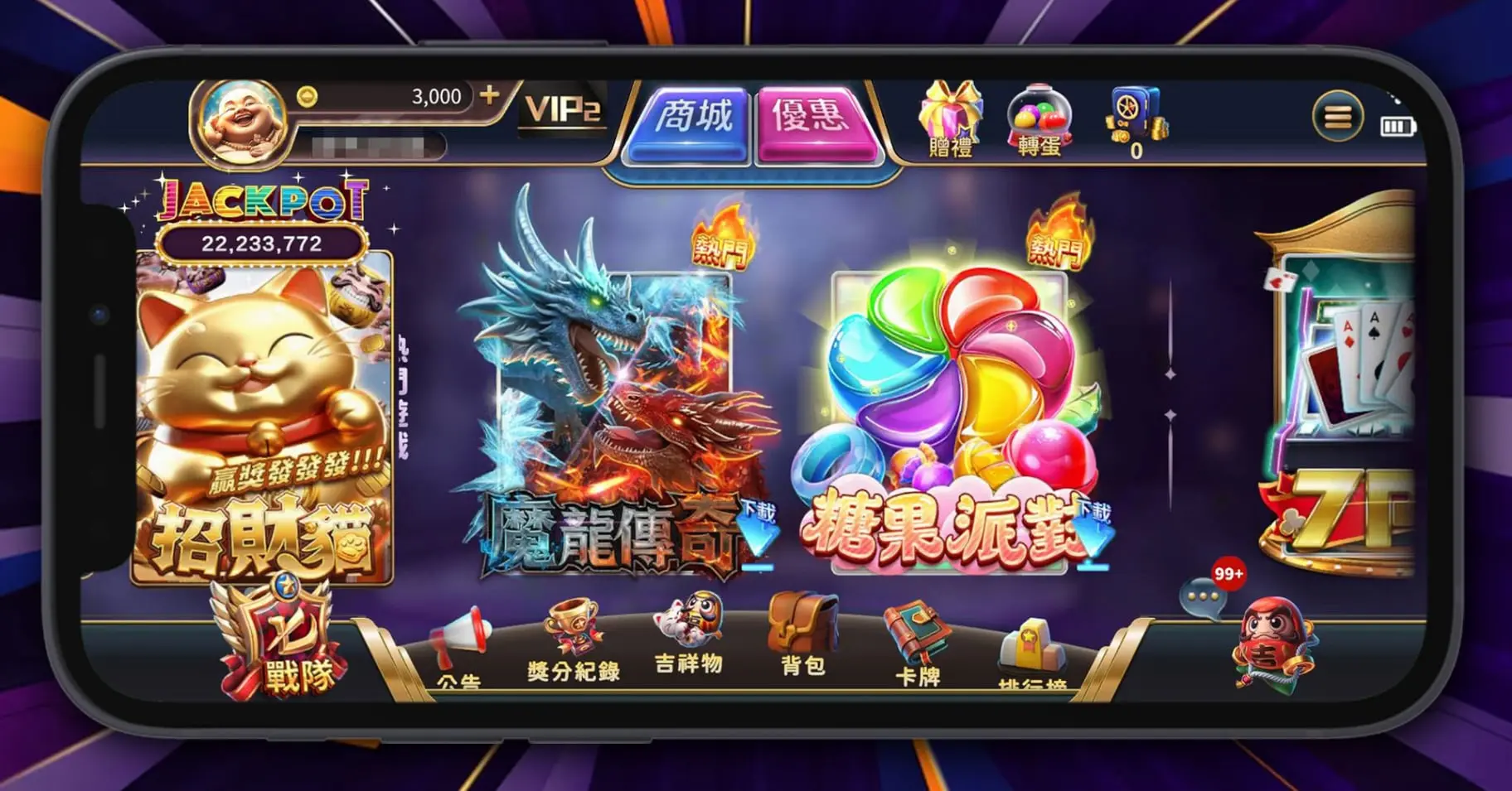 七七七APP下載全攻略：2025最夯線上遊藝廳完整介紹！